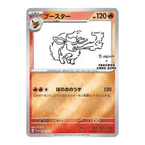 SV-P 065 Flareon Promo