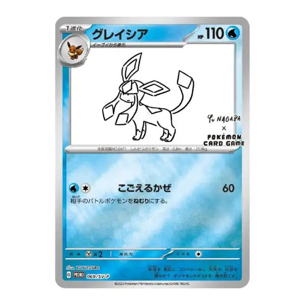 SV-P 069 Glaceon Promo