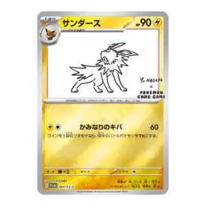 SV-P 064 Jolteon Promo