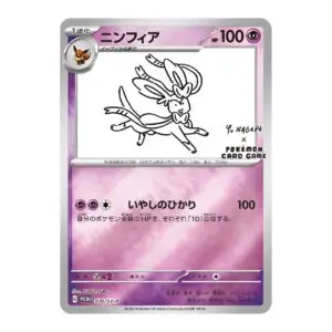 SV-P 070 Sylveon Promo