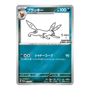 SV-P 067 Umbreon Promo