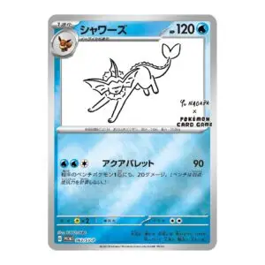 SV-P 063 Vaporeon Promo