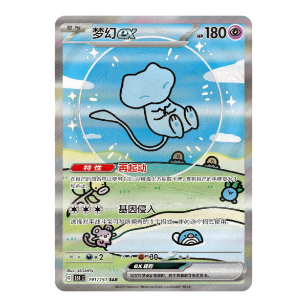 Collect 151 Surprise Jumbo Booster Pack - Image 4