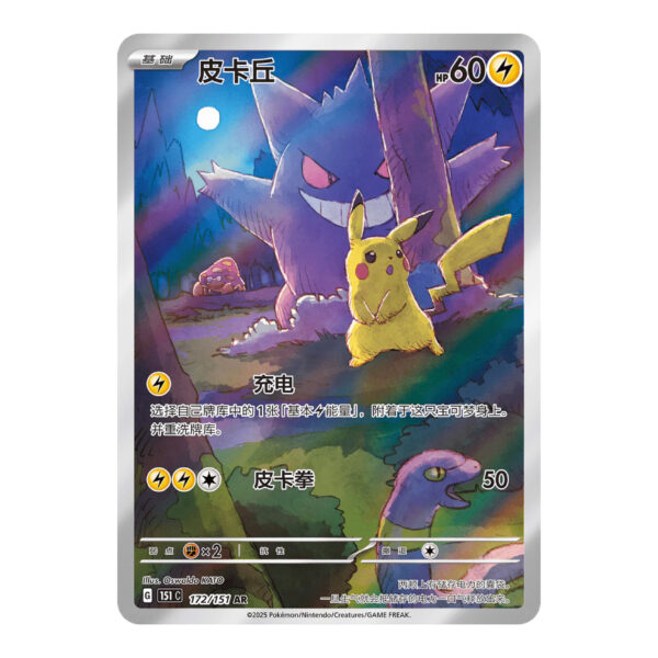 Collect 151 Surprise Jumbo Booster Pack - Image 2