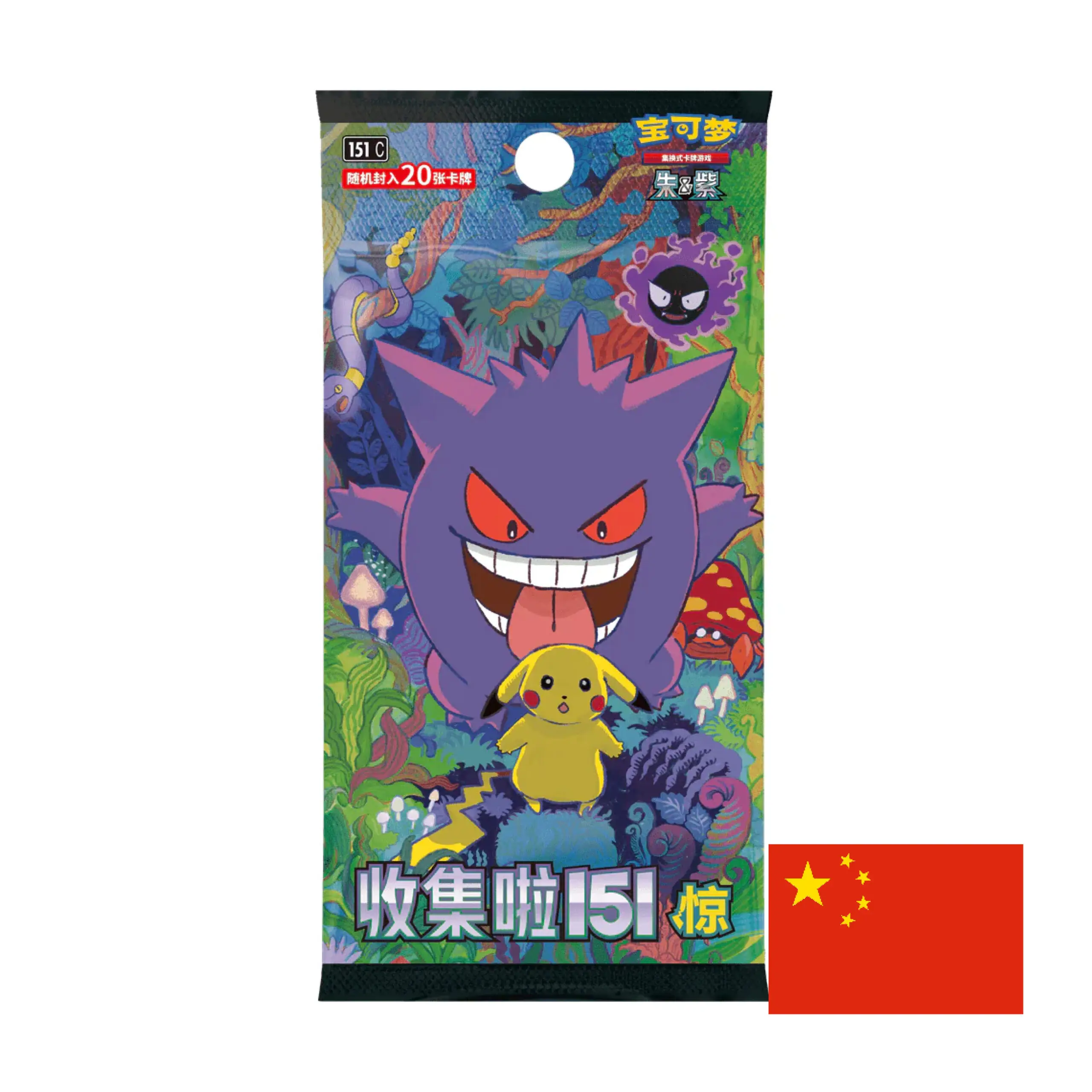 Collect 151 Surprise Jumbo Booster Pack