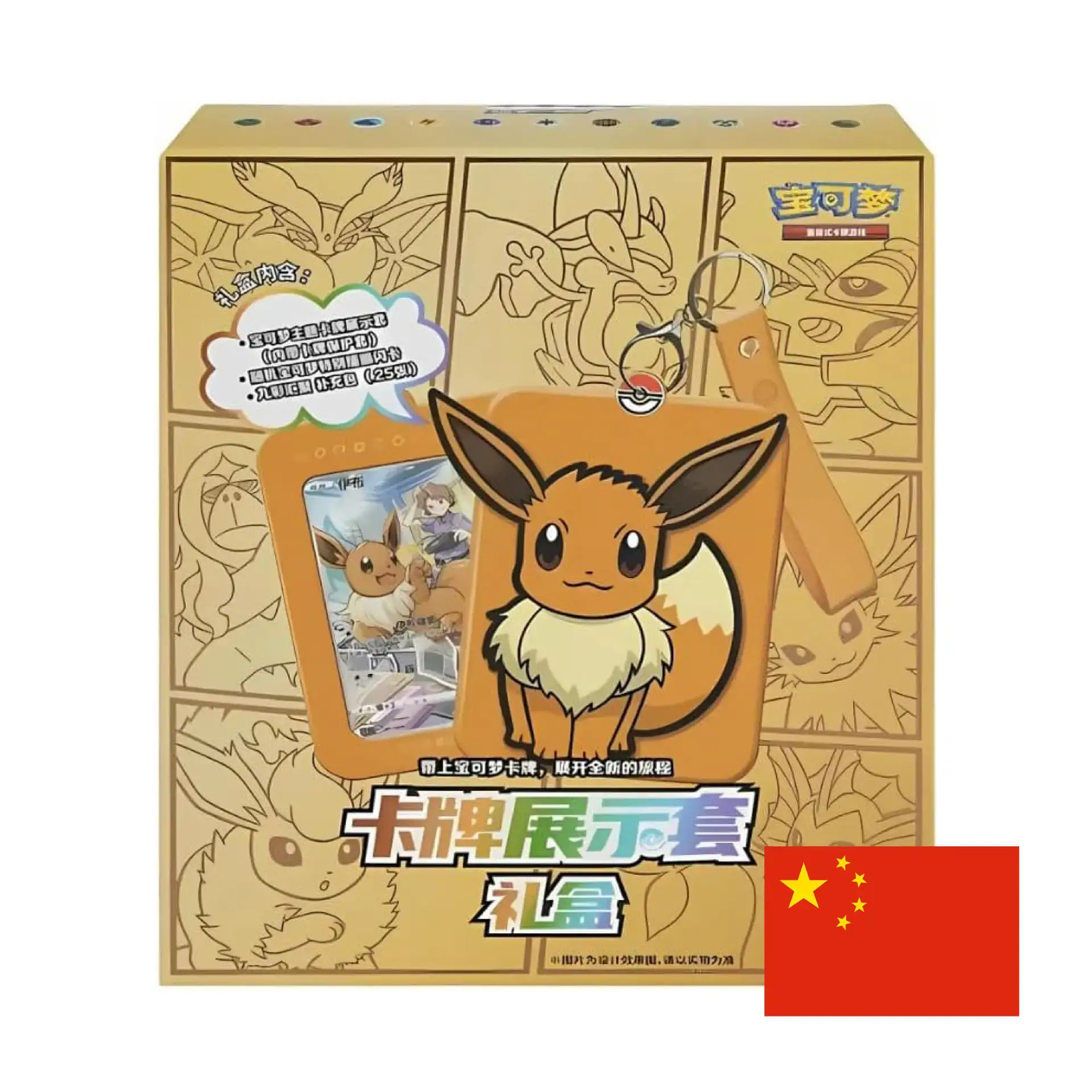 Eevee Blind Box - Nine Colors Gathering – Simplified Chinese Pokémon