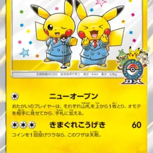 Pretend Comedian Pikachu (SM-P 407)