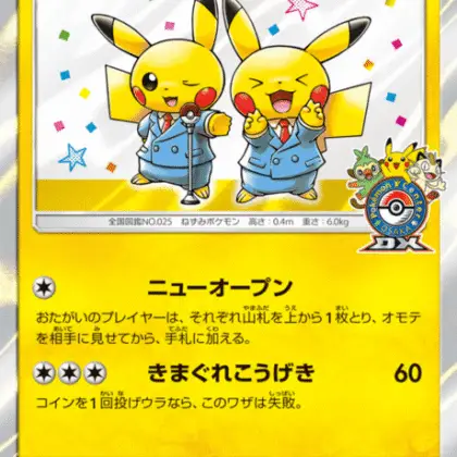 Pretend Comedian Pikachu (SM-P 407)