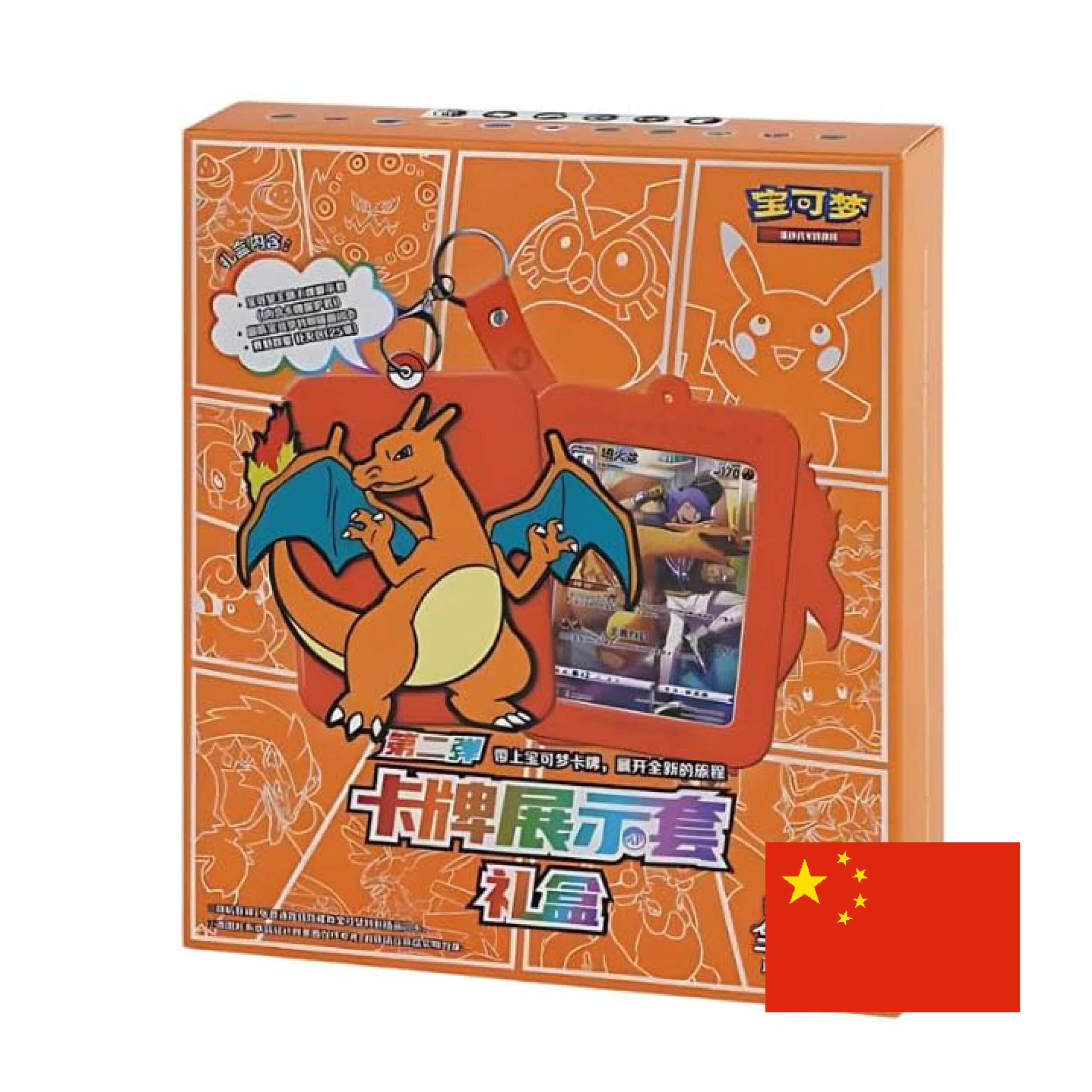 Charizard Blind Box - Brave Stars - Simplified Chinese Pokémon