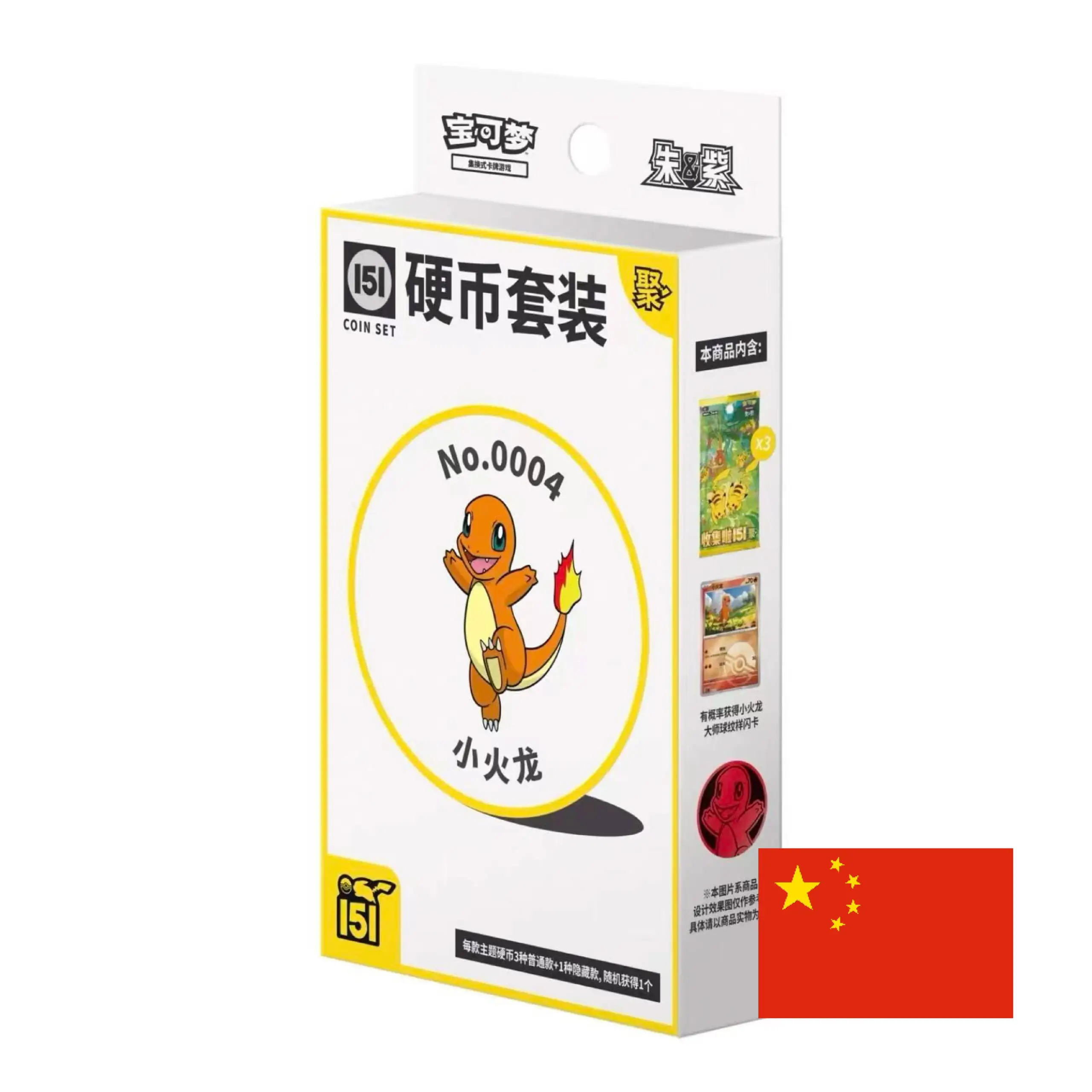 Collect 151 Gathering Coin Set Blind Box