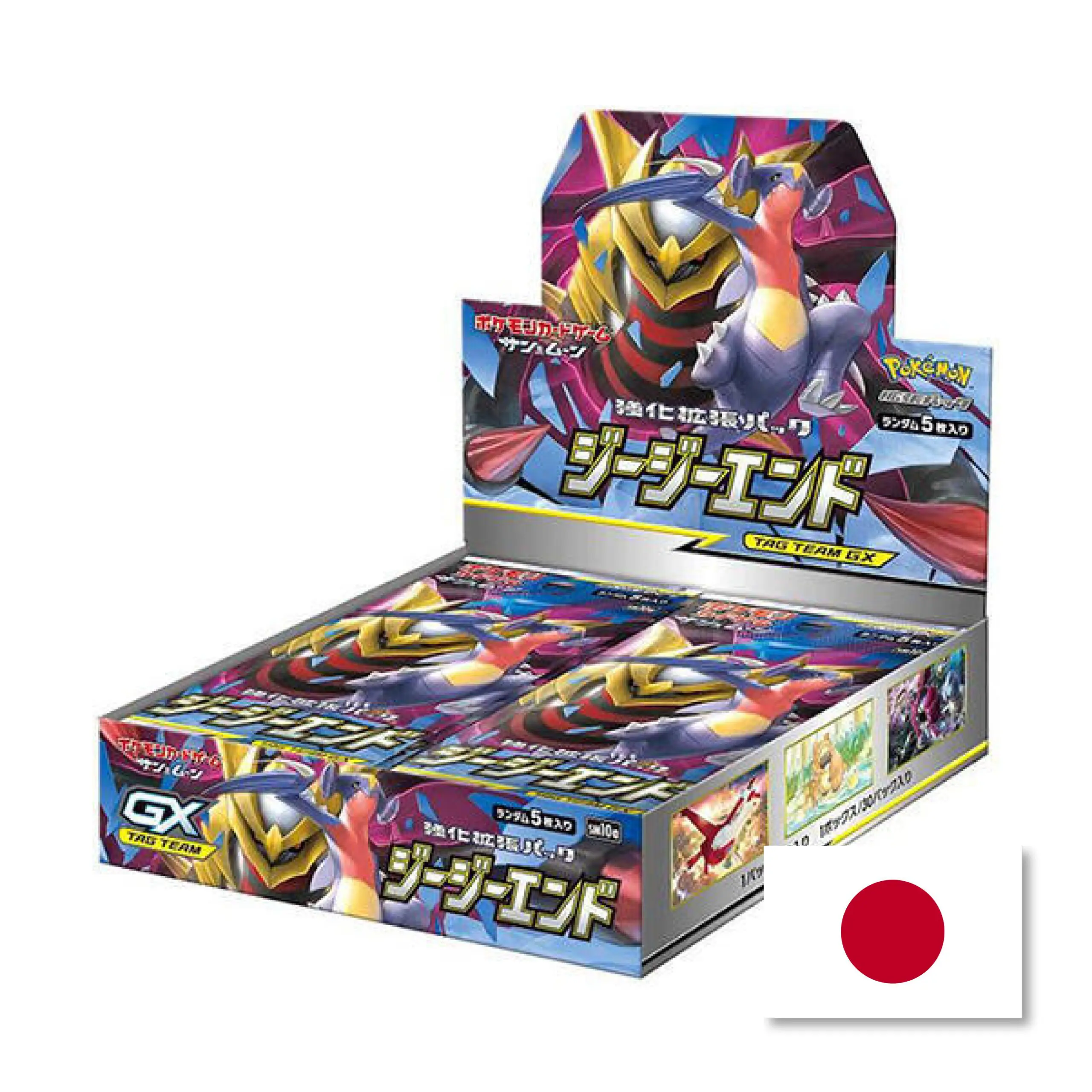 GG End Booster Box