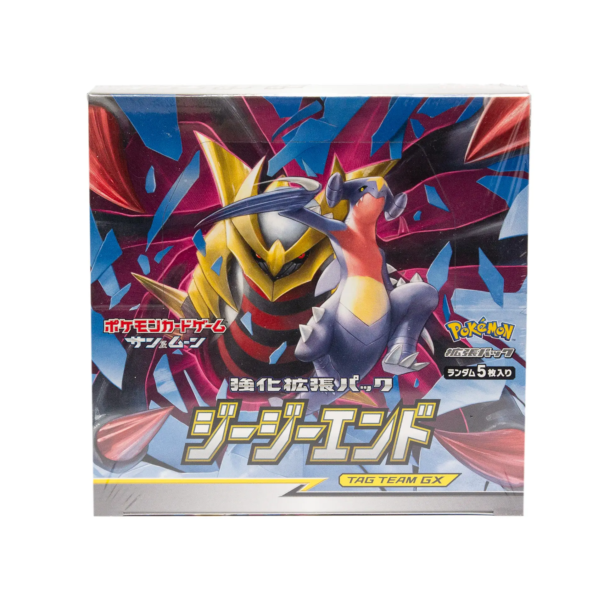 GG End Booster Box - Image 2