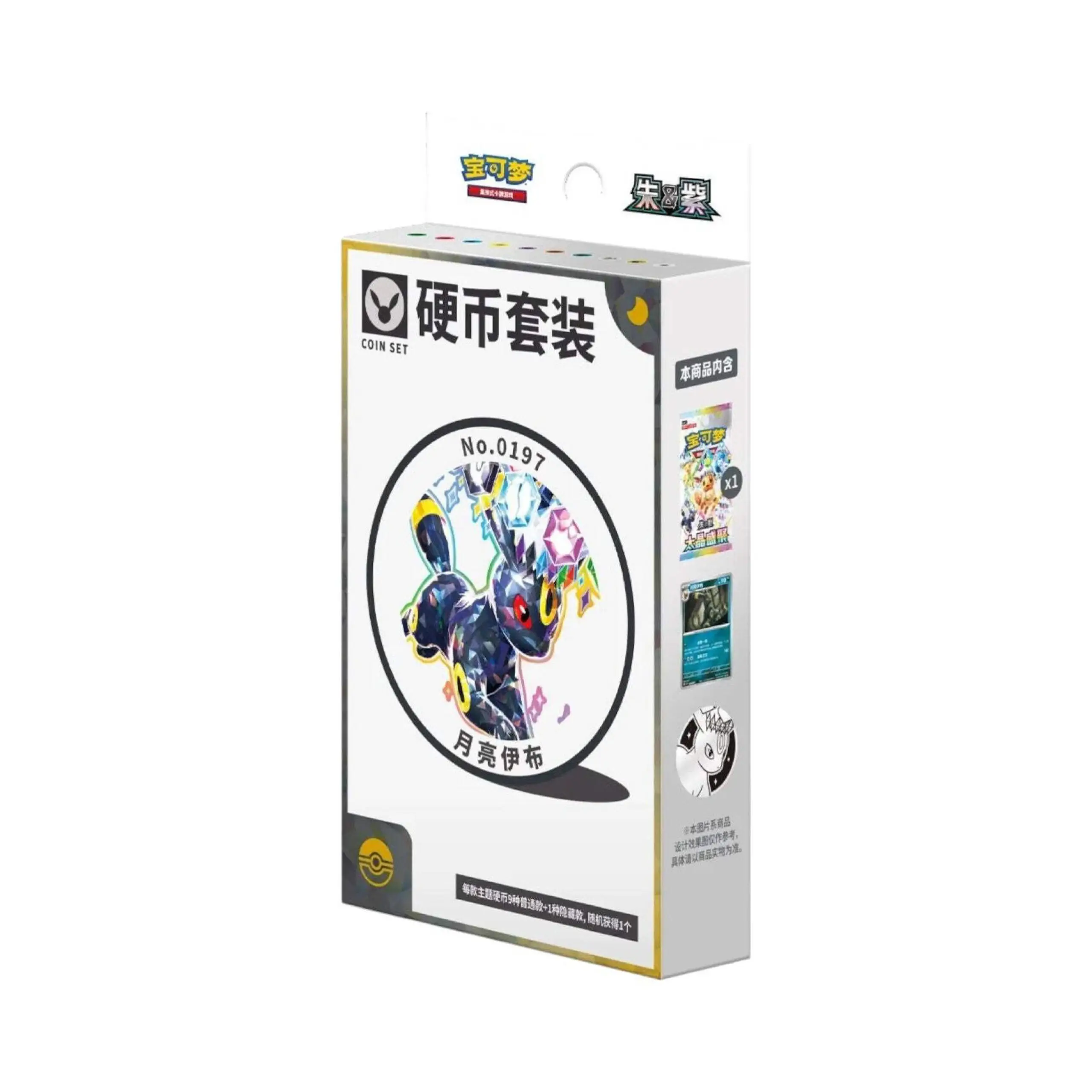 Terastal Grand Gathering Coin Set Blind Box (Random Design) - Image 5
