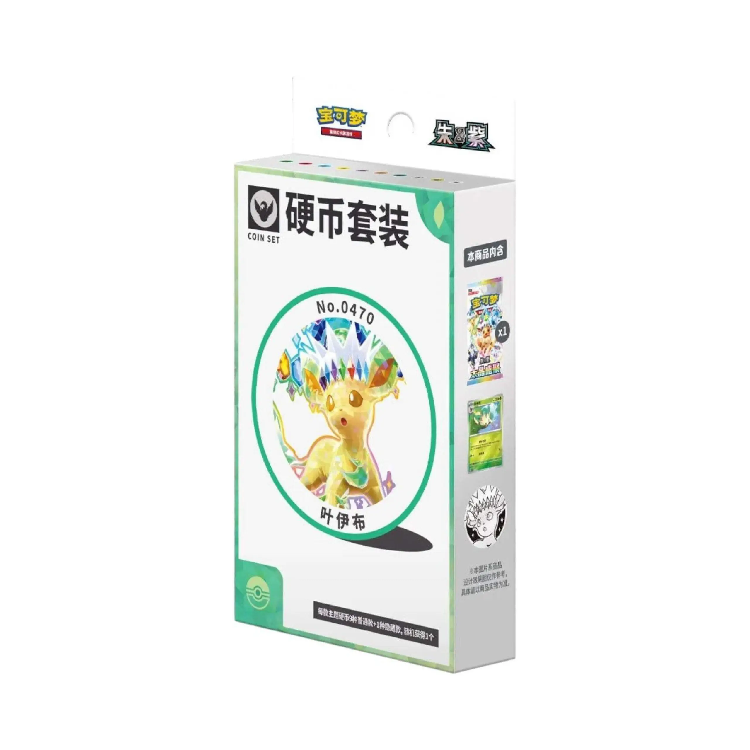 Terastal Grand Gathering Coin Set Blind Box (Random Design) - Image 9
