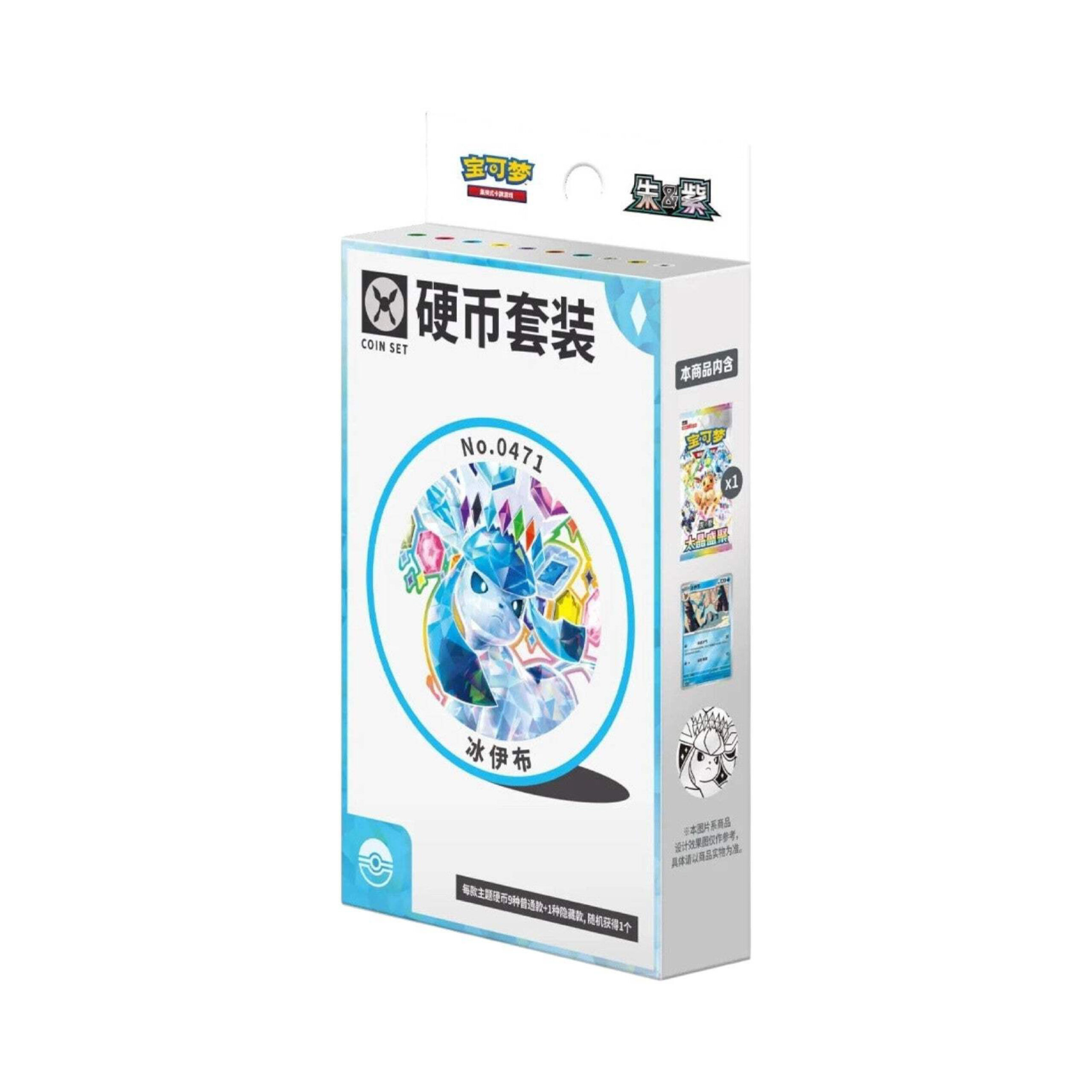 Terastal Grand Gathering Coin Set Blind Box (Random Design) - Image 7